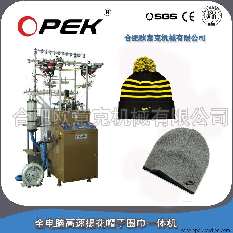 厂家供应提花针织帽子机器三年质保针织小圆机