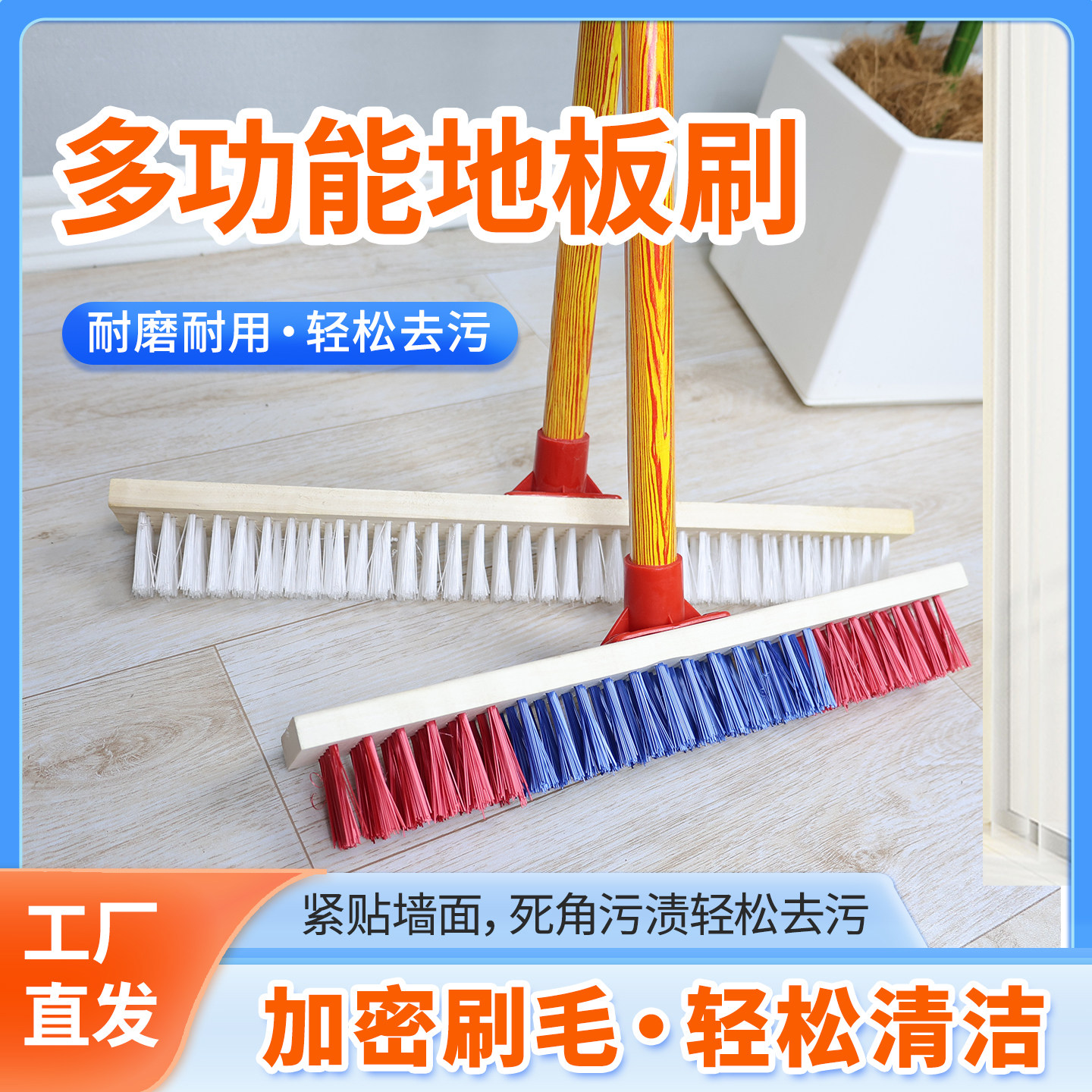 多功能木杆加密刷毛去污耐磨刷
