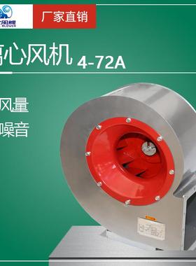 离心风机工业380v厨房抽油烟机玻璃钢蜗牛管道式叶轮高压472A