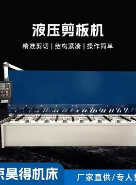 QC12-6X3200数控剪板机液压摆式折弯机数控加工折边折边机