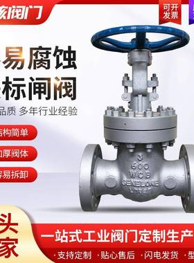 304316双向不锈钢法兰闸阀Z41W-16P硬密封DN80国标耐高温阀门