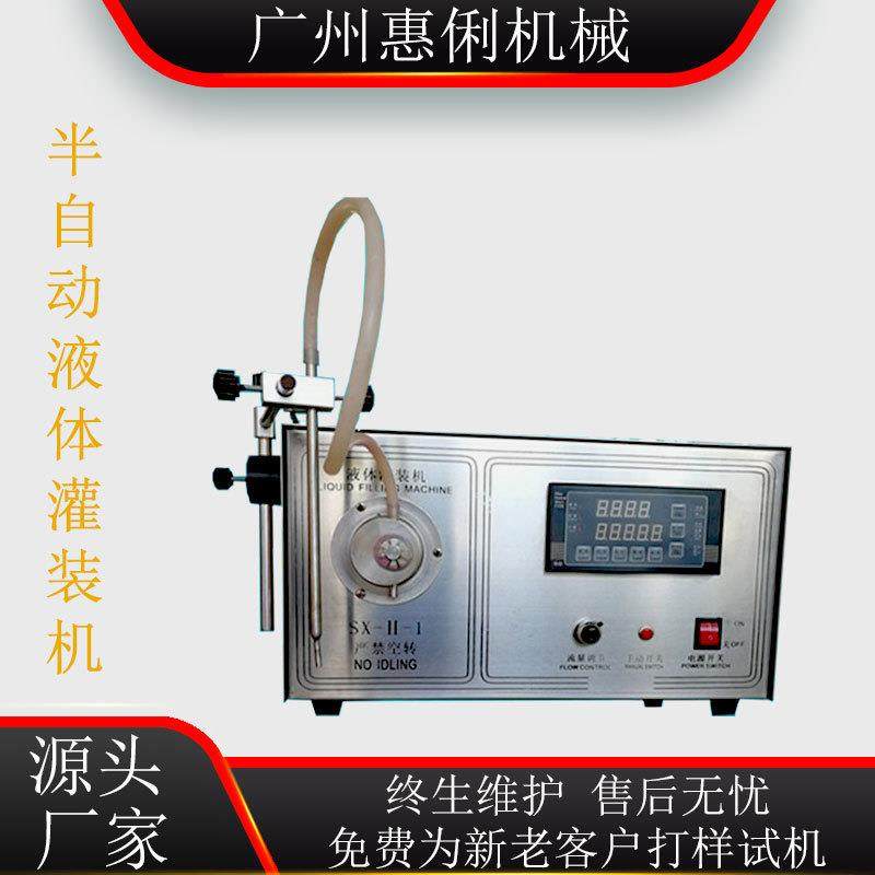 墨水灌装机液体灌装机自动灌装机磁力泵灌装机,清洗/食品/商业设备,其他食品加工设备,淘宝优惠券,粉丝福利购,淘宝优惠卷