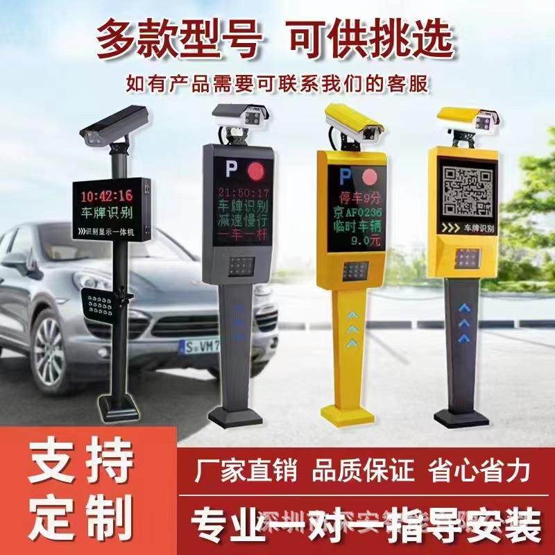 车牌识别系统道闸门禁ETC收费300万像素显示屏栅栏广告门闸,搬运/仓储/物流设备,停车场收费设备,淘宝优惠券,粉丝福利购,淘宝优惠卷
