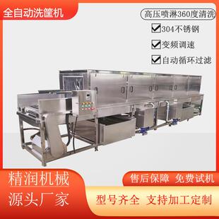 全自动塑料托盘洗筐机鸡蛋托盘清洗设备不锈钢餐盘西黄烘干设备