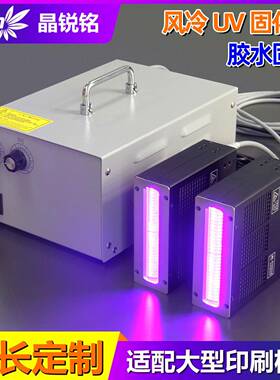 小型风冷uvled固化灯大功率可手持固化灯胶水丝印固化65nm/95nm