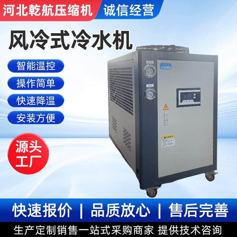5P风冷式工业冷水机注塑冰水机模具冷却水循环机冻水机冷冻机,清洗/食品/商业设备,冷水机,淘宝优惠券,粉丝福利购,淘宝优惠卷