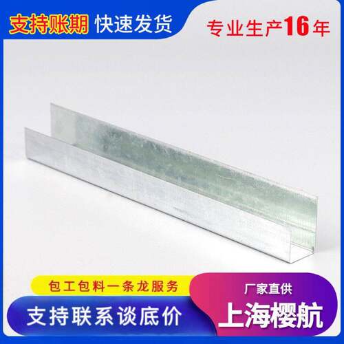 厂家生产供应轻钢龙骨U型卡骨+副骨吊顶镀锌工程轻钢龙骨