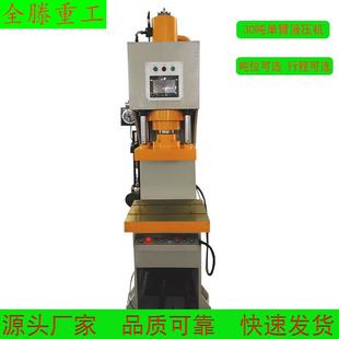 20吨压力机接线端子冲压机铜鼻子线耳压紧零部件压装 单柱液压