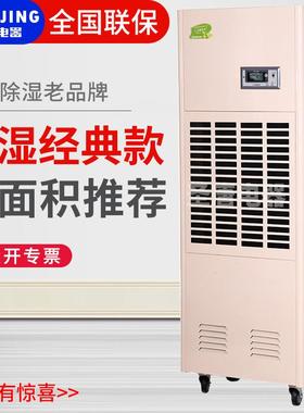 除湿机工业大功率仓库车间防潮木材茶叶干燥商用抽湿器CFZ-7S