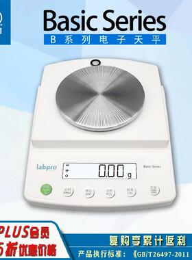 上海0.01克精密天平B10002百分之一天平称量范围多规格可选