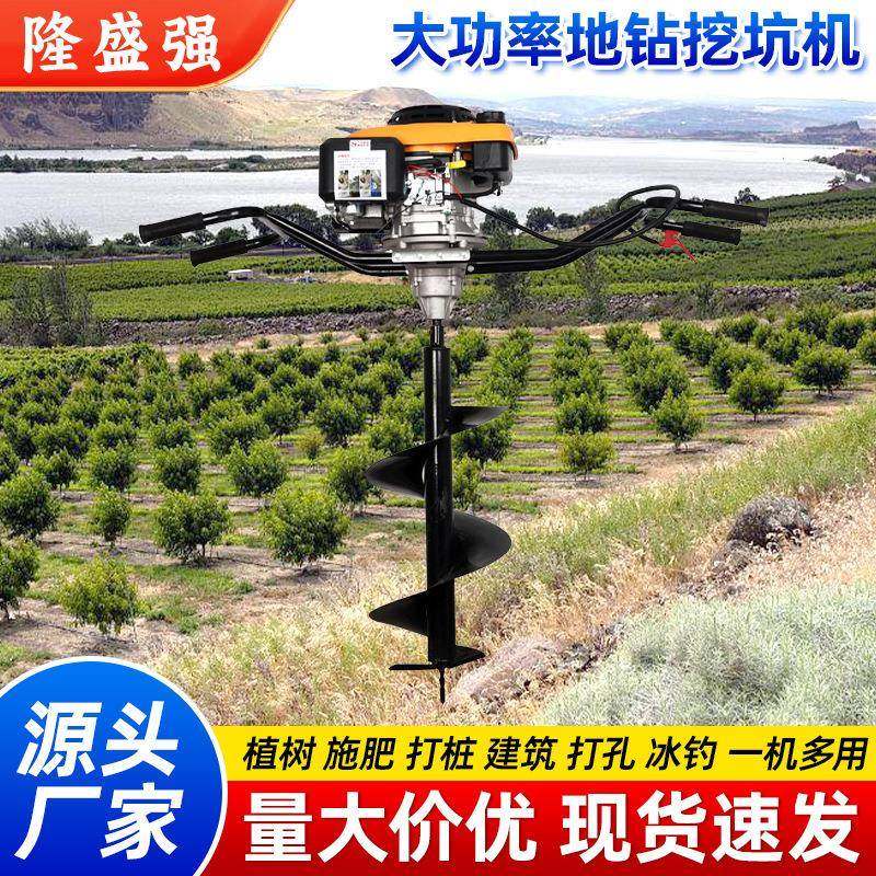 汽油地钻挖坑机大功率植树电杆大棚打桩打洞种植打孔钻地钻土,农机/农具/农膜,林业机械,淘宝优惠券,粉丝福利购,淘宝优惠卷