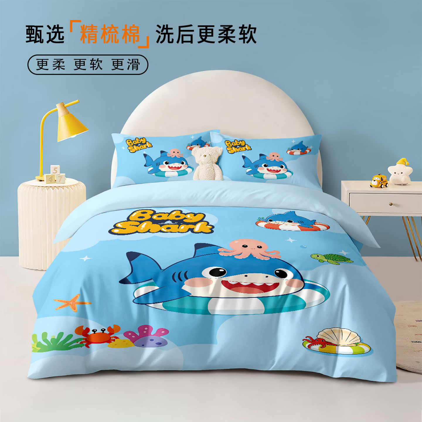 卡通海洋鲨鱼纯棉四件套儿童学生四季通用全棉床上床单被套床笠款