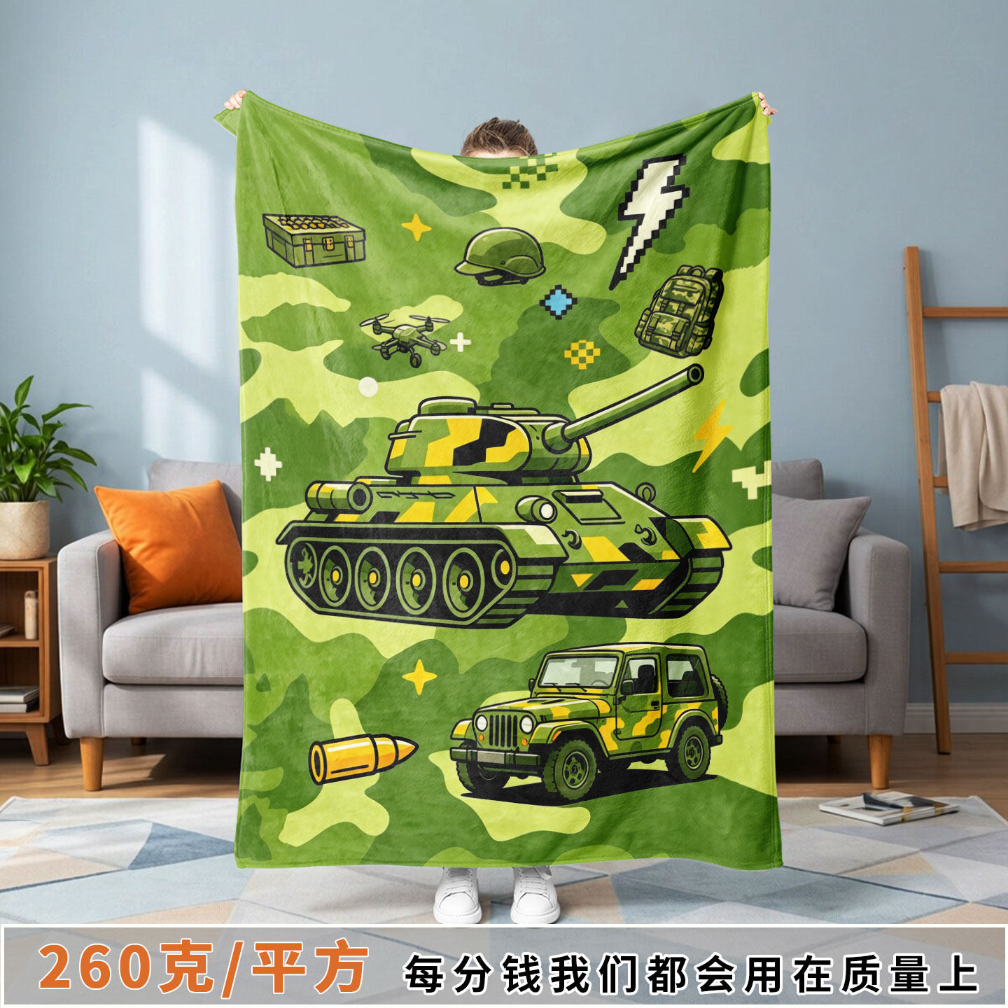 涂鸦风T-34坦克迷彩法兰绒毛毯儿童男孩午休毯空调沙发盖腿披肩毯
