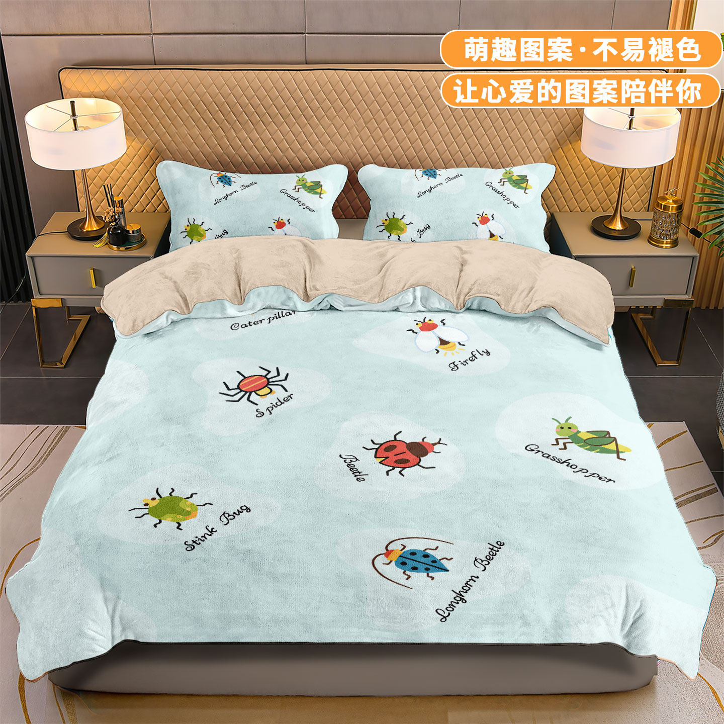 动物昆虫世界牛奶绒四件套清新卡通冬季绒面保暖床上床单被套床笠,床上用品,床品套件/四件套/多件套,淘宝优惠券,粉丝福利购,淘宝优惠卷