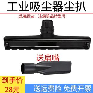 适配洁霸劲霸超宝吸尘器配件头吸头通用刷头地板刷扒头尘扒37mm
