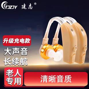 助听器老人专用正品耳聋耳背声音放大器蓝牙助听器正品保障药房7x