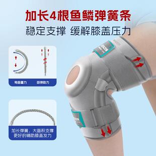 医用护液膝半月板韧带髌专骨损伤用关节膝盖积滑膜炎运支动K014撑