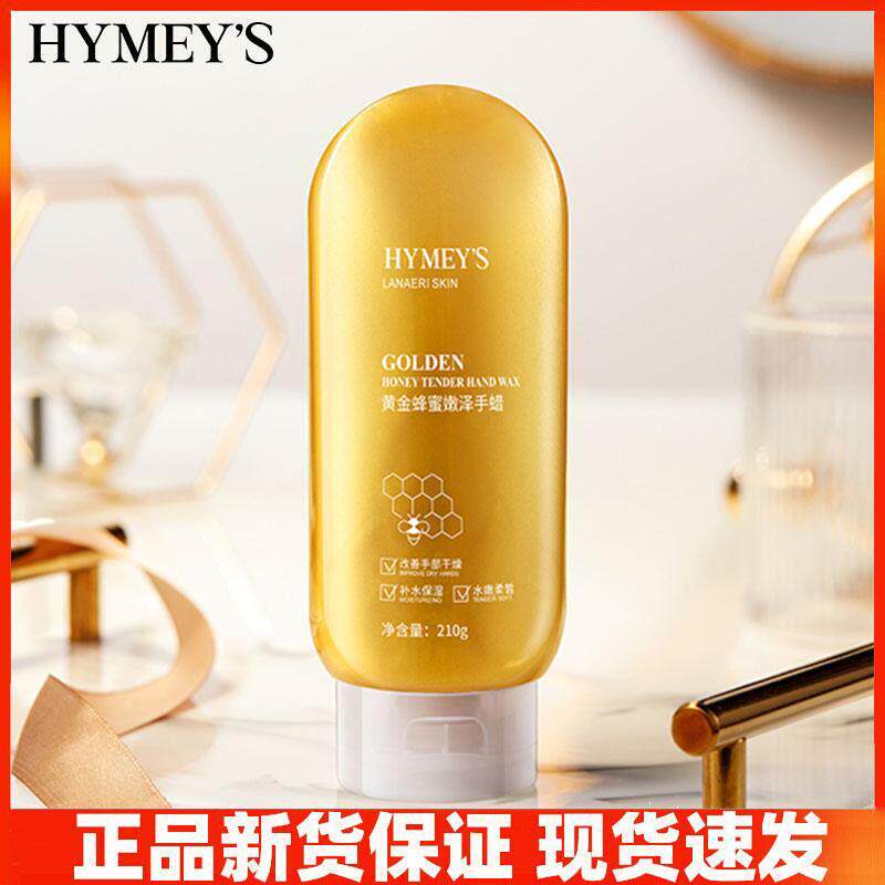形象美黄金蜂蜜嫩泽手蜡涂抹撕拉式手膜嫩白保湿保湿滋润提亮肤色
