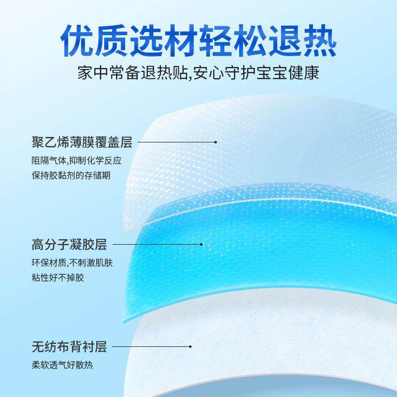 葵热贴儿童医用降退温4烧贴/贴宝4贴\/盒宝冒发物理降医用花正品