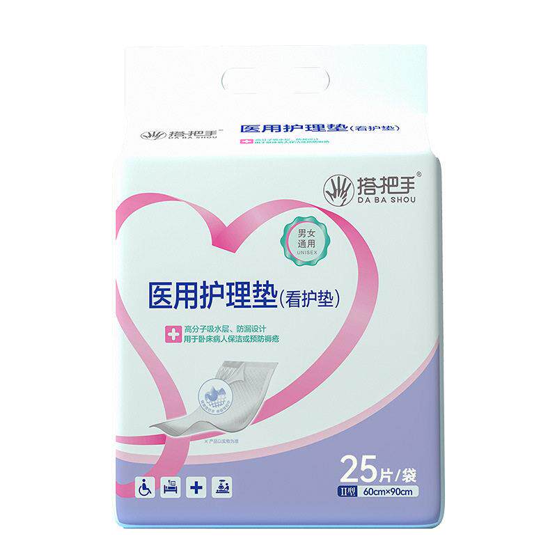 搭把手医用级护理垫 老人看护垫 防漏尿中单隔尿垫一次性成人床垫