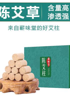 日QWT-10本条艾条灸艾熏草香房间艾家用艾柱艾灸盒子陈年艾纯