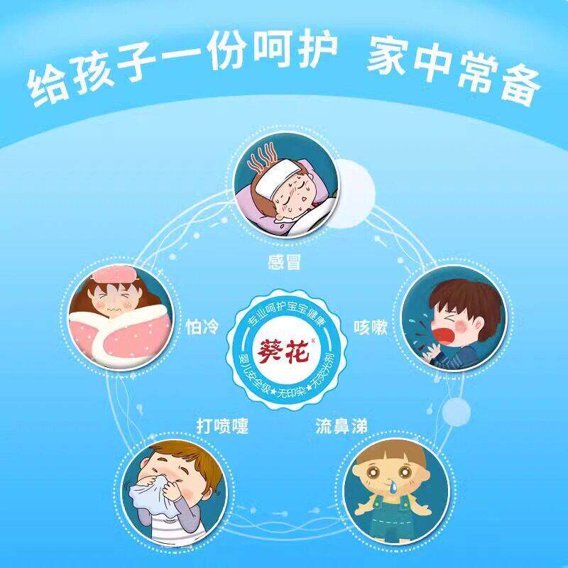 葵小儿感花止冒贴婴童幼儿宝宝风寒流KHgmt01鼻涕鼻塞贴咳嗽化痰
