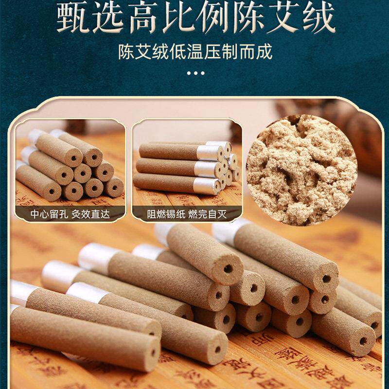 孚条纯艾柱艾草固定可家用可携式便捷小50粒\/盒艾艾艾炙柱金艾贴