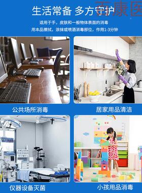 雪环雾75度医疗酒精消毒液医护家用免洗手消毒室水喷OSL杀菌内5m0