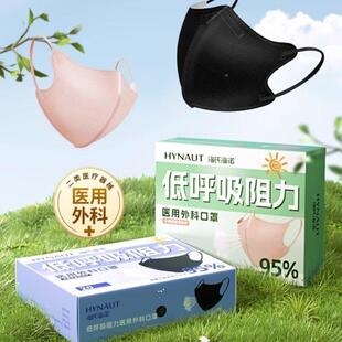 氏见说明书海诺医低呼吸阻力用外科口罩无海一次性医用菌外科口罩