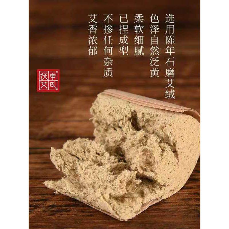 头艾回家非遗正品臻艾条柱石磨艾绒1AHJ-0038*2品7mm*54粒艾灸源
