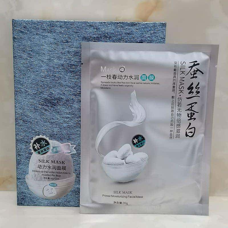 一枝春 蚕丝蛋白 动力水润面膜30g（一盒10贴）补水保湿 滋润修护