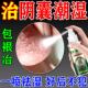 阴囊潮湿瘙痒男人治男性阴囊潮湿药黏腻出汗多有异味专用喷剂