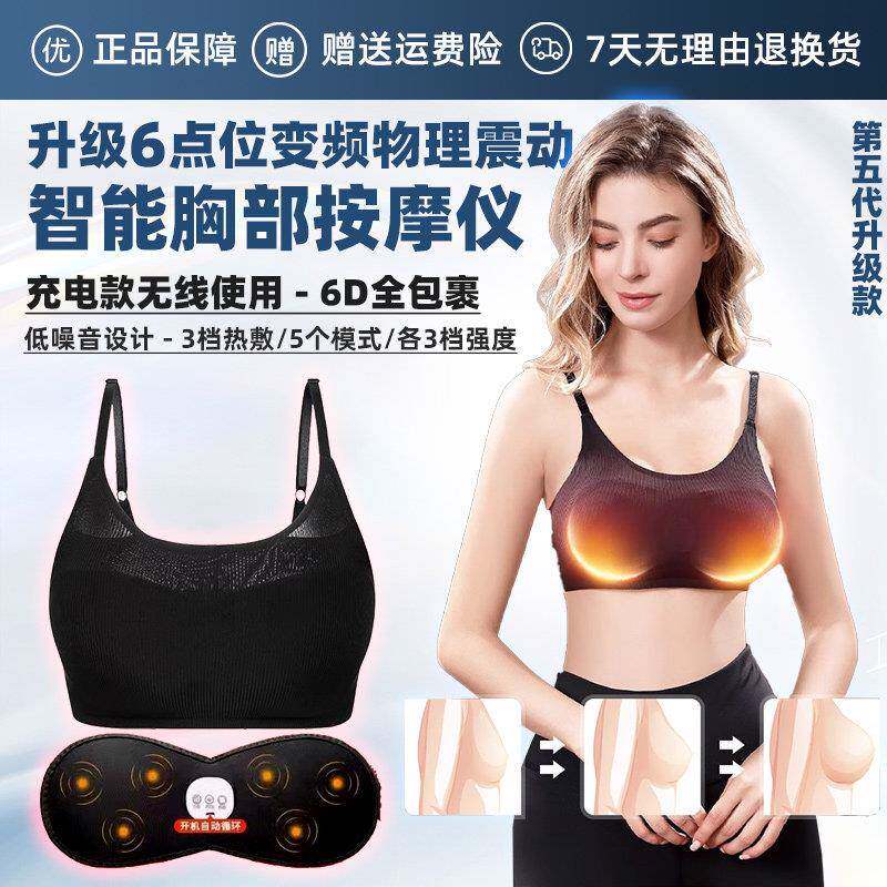 美胸部护理按摩揉捏丰胸仪器疏通乳腺增生文胸罩内衣乳房增大神器