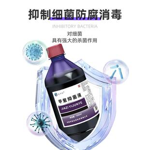 紫药水医用家用00甲AWK紫溶液龙胆紫消伤1口外用肤毒液大瓶装50皮