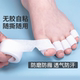 脚趾保护套非硅胶运动高跟鞋 防磨防痛超薄防挤脚大母脚趾手指正品