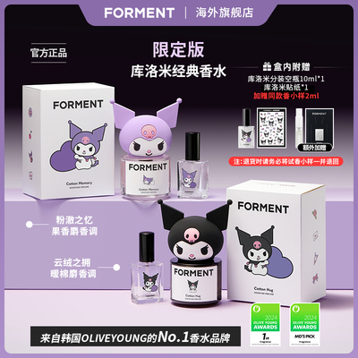 库洛米限定云绒之拥/粉澈之忆