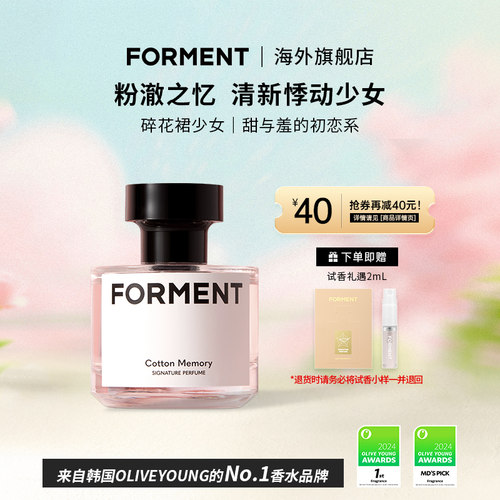 粉澈之忆50ml+试香礼遇2ml