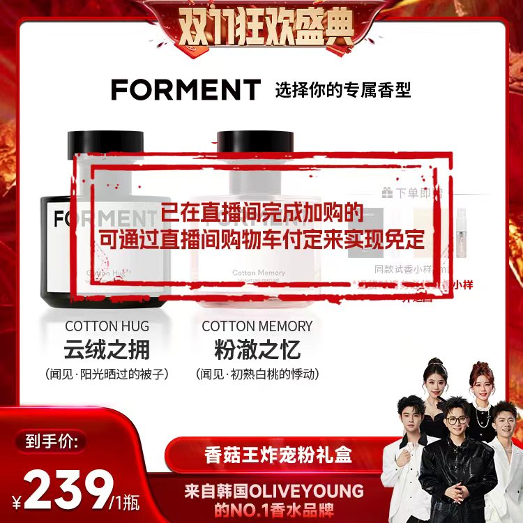 云绒之拥/粉澈之忆香水