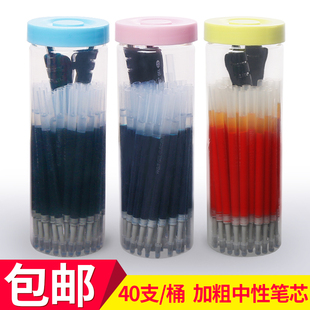 中性笔水笔蓝黑色签字笔碳素笔芯0.5mm医生处方笔护士 多色按动式