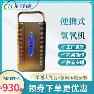 家用氢氧一体机老人制吸氢机电解水高纯度氢气发生器 小型便携式