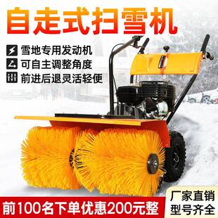 除雪机小区物业道路清雪机多功能抛雪铲雪扫雪车 小型扫雪机手推式
