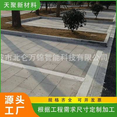 人行道用防石透水PC砖混凝土路面砖PC砖广场仿石砖砖瓦砌块