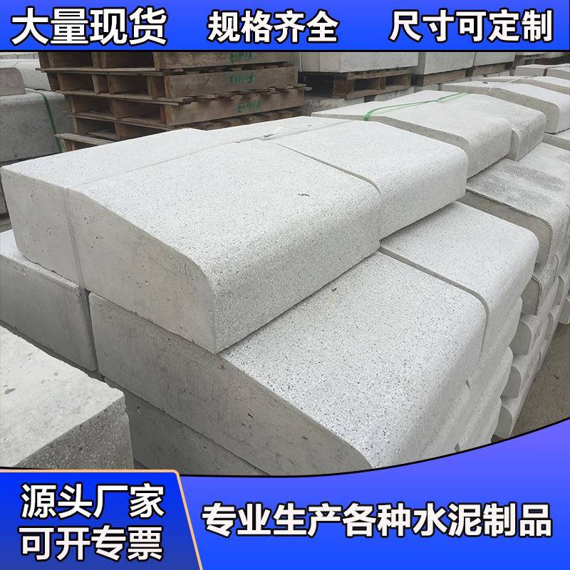 仿花岗岩路沿石路边石路侧石水磨异形路肩石厂家现货出售