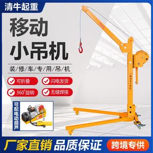 旋转悬臂吊家用小型升降小吊车 跨境移动小吊机厂家移动式