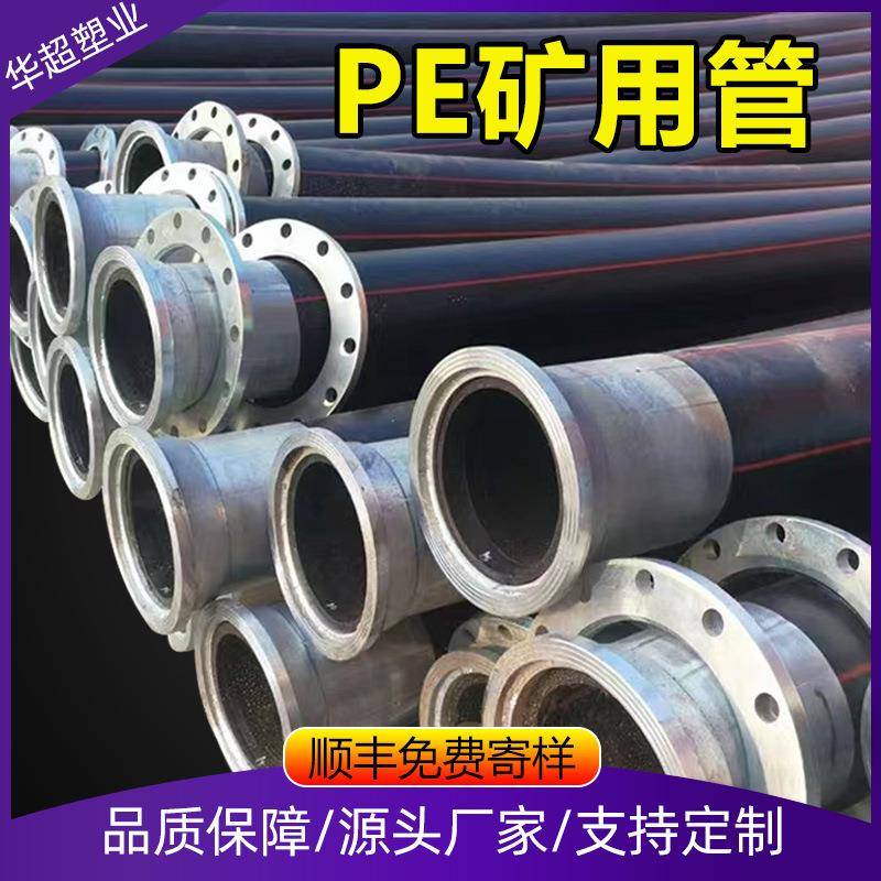 煤矿井下用hdpe矿用管矿用pe钢丝网骨架管阻燃抗静电双抗管