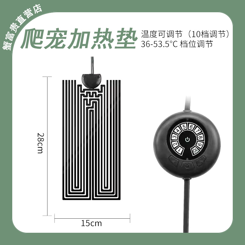 寄居蟹饲养箱专用加热垫