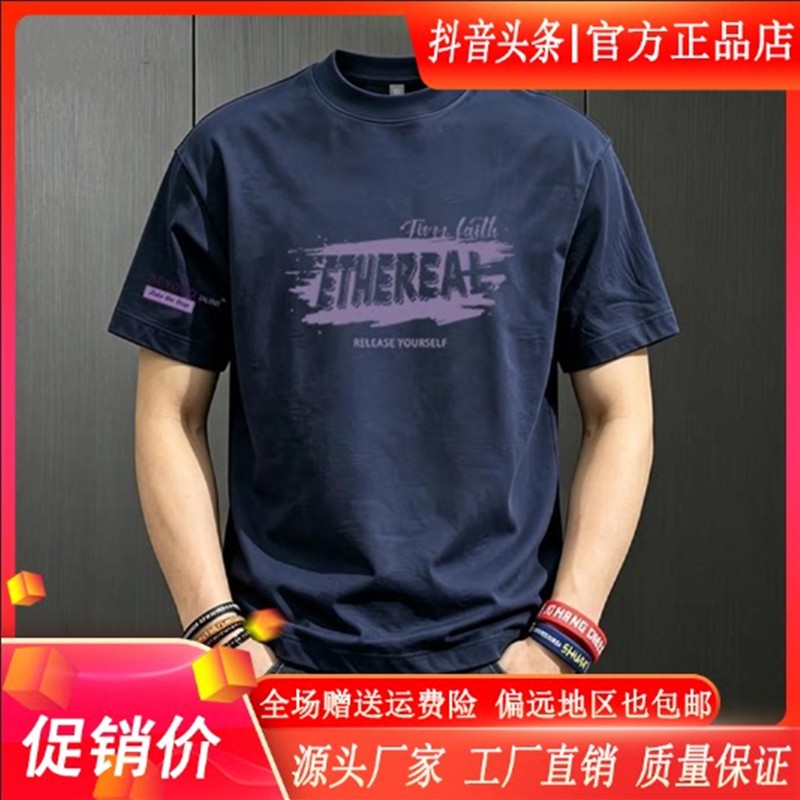 锋界服饰夏季新款男式棉短袖恤简约印花宽松休闲潮流圆领上衣t恤