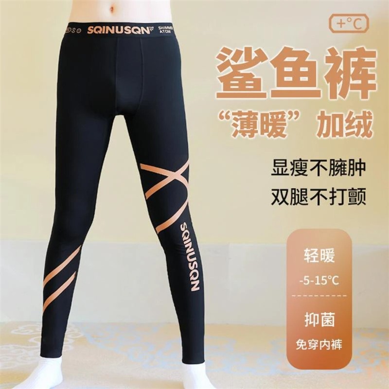 2迈潮服饰店男士鲨鱼裤显瘦修身保暖裤裸感舒适冰丝外穿高弹秋裤