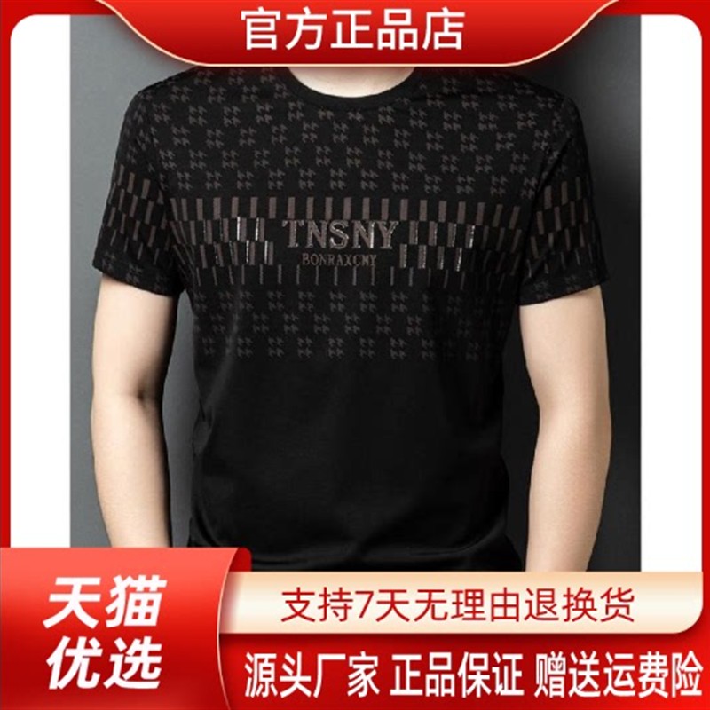 正品夏季新款冰丝凉感男士短袖T恤中年时尚百搭透气潮流圆领半袖