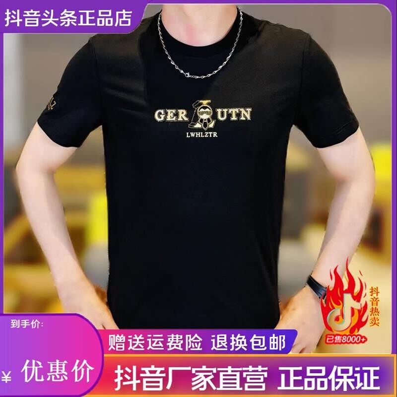 墨峰阁服饰简约轻奢2026夏天修身简约高品质男士时尚弹力圆领短袖